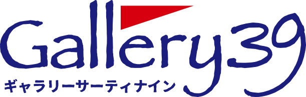 ギャラリーサーティナイン