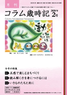 わだのめぐみ