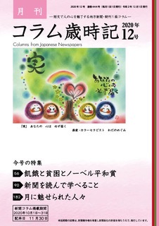わだのめぐみ