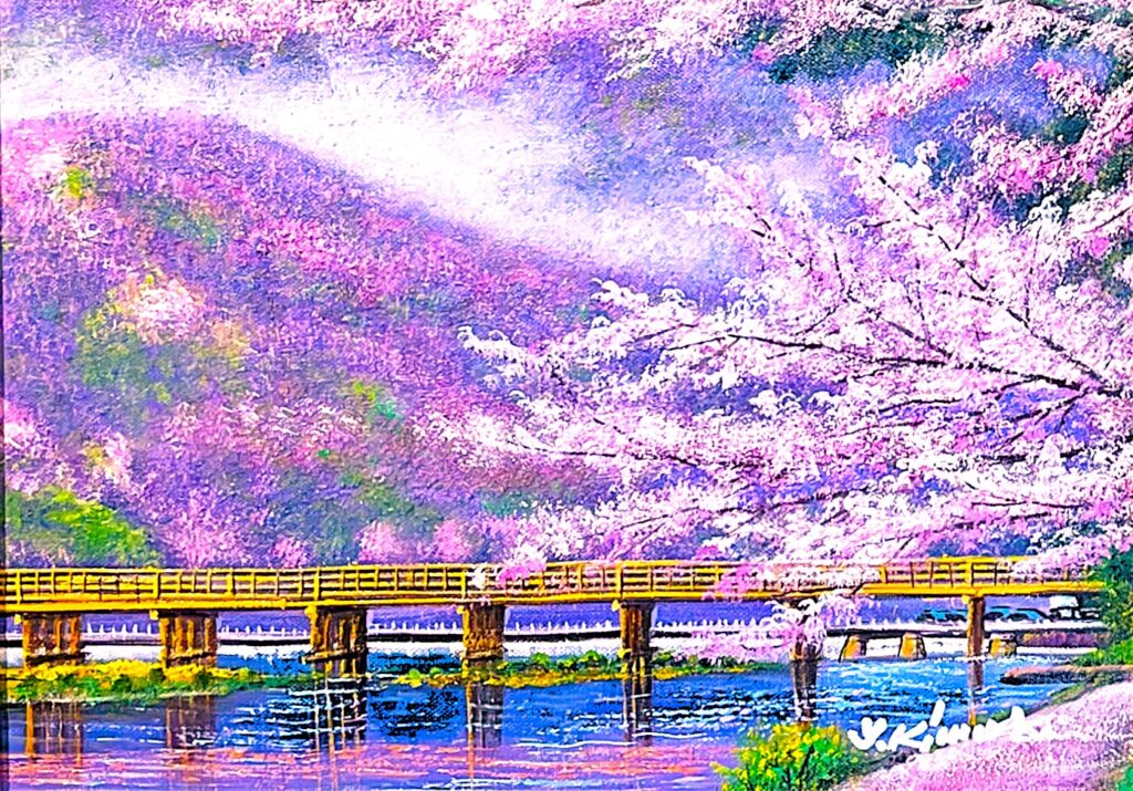 木村由記夫